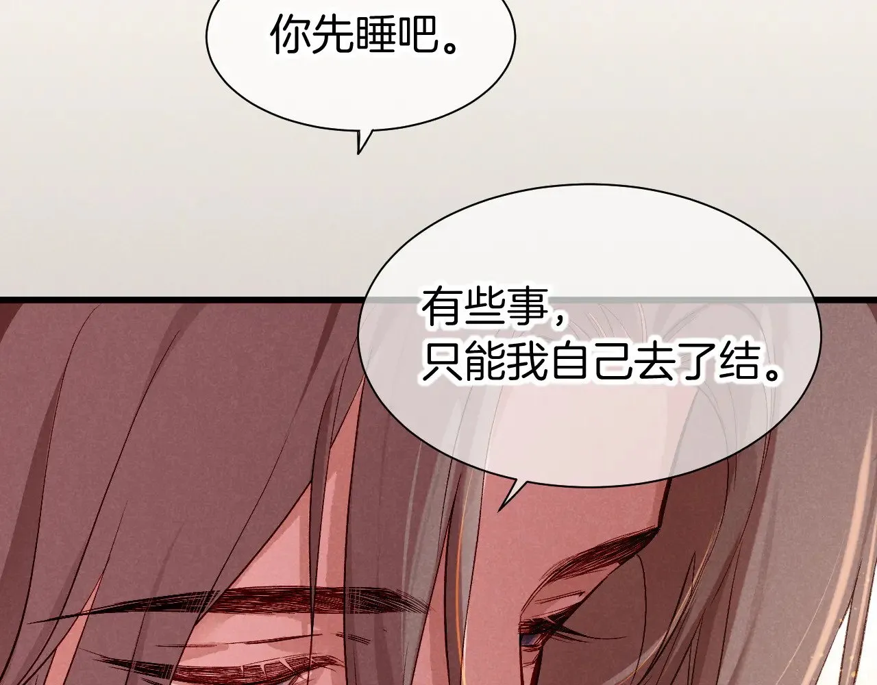 第87话 固执的人 第93页