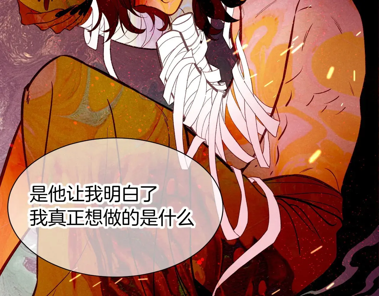 第87话 固执的人 第101页