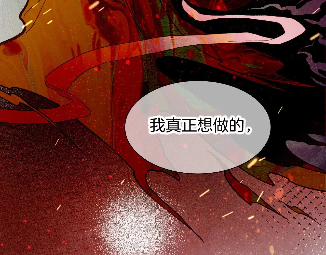 第87话 固执的人 第102页