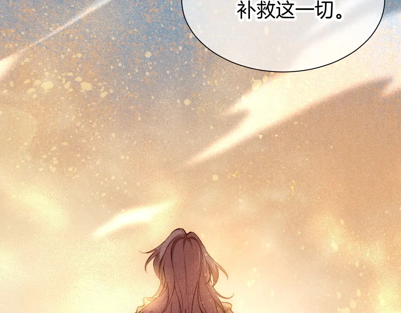 第87话 固执的人 第108页