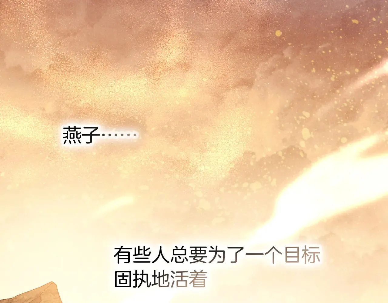 第87话 固执的人 第118页