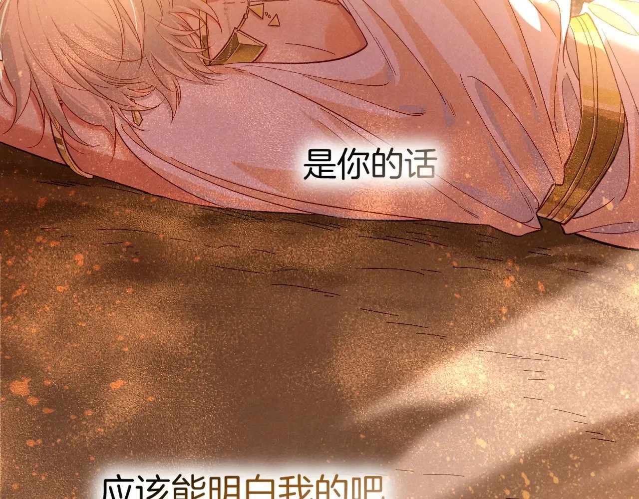 第87话 固执的人 第121页