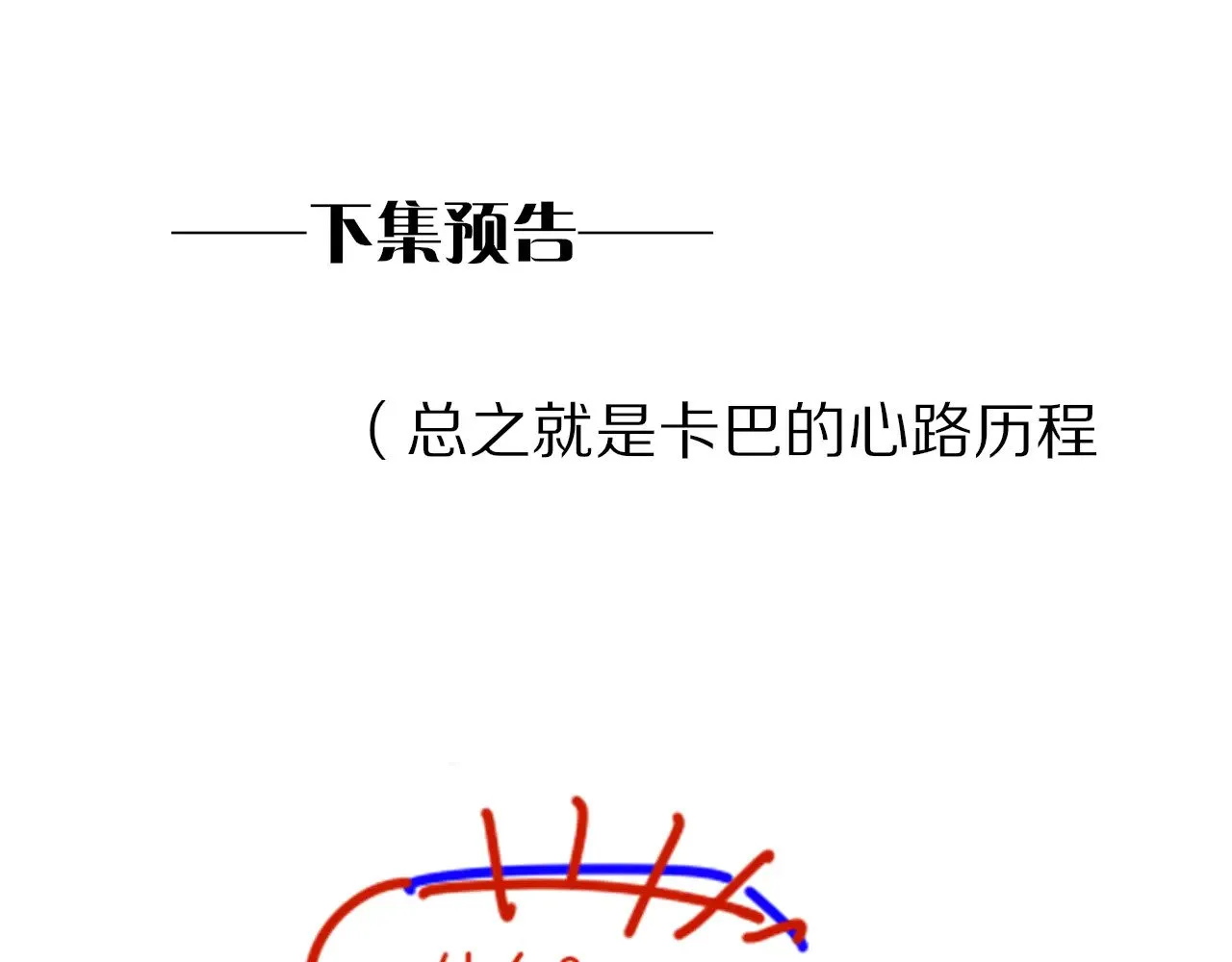 第87话 固执的人 第127页