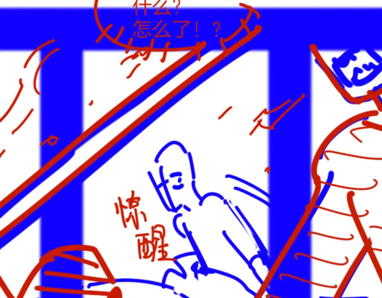 第87话 固执的人 第128页