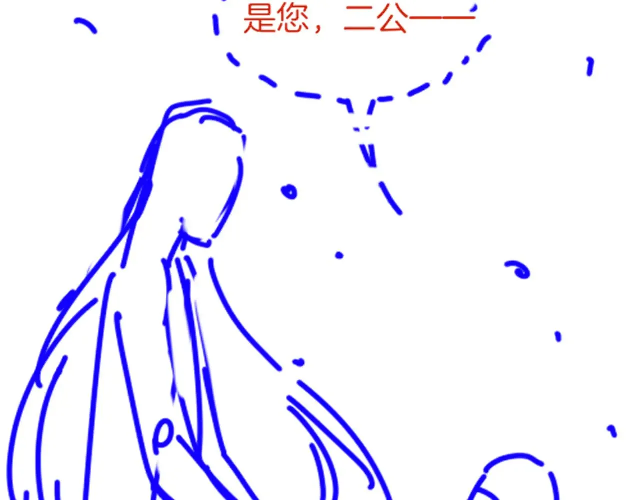 第87话 固执的人 第136页