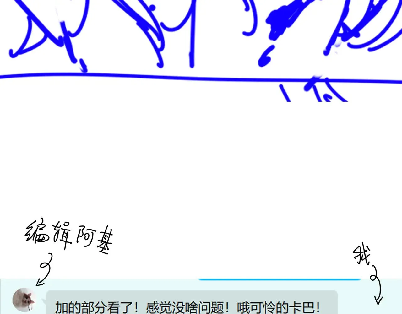 第87话 固执的人 第142页