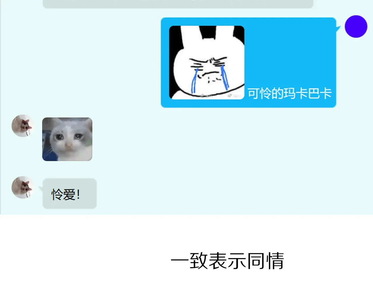 第87话 固执的人 第143页
