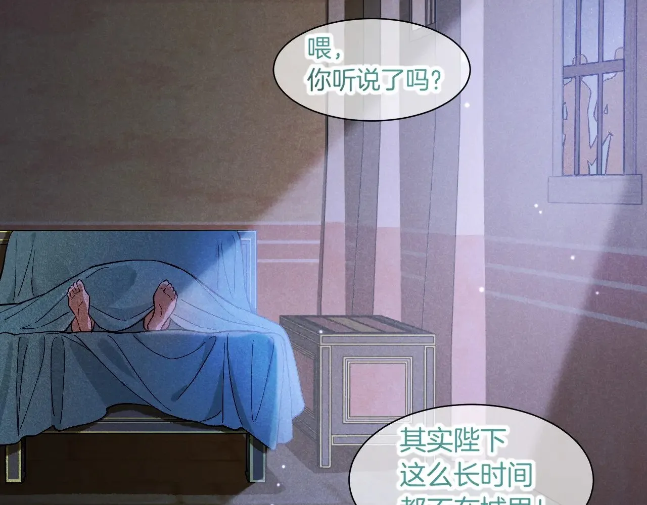 第88话 心之神 心之魔 第15页