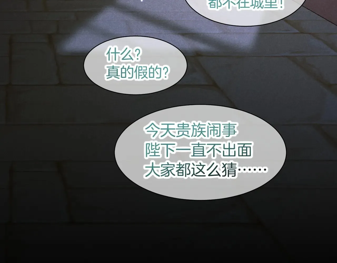 第88话 心之神 心之魔 第16页