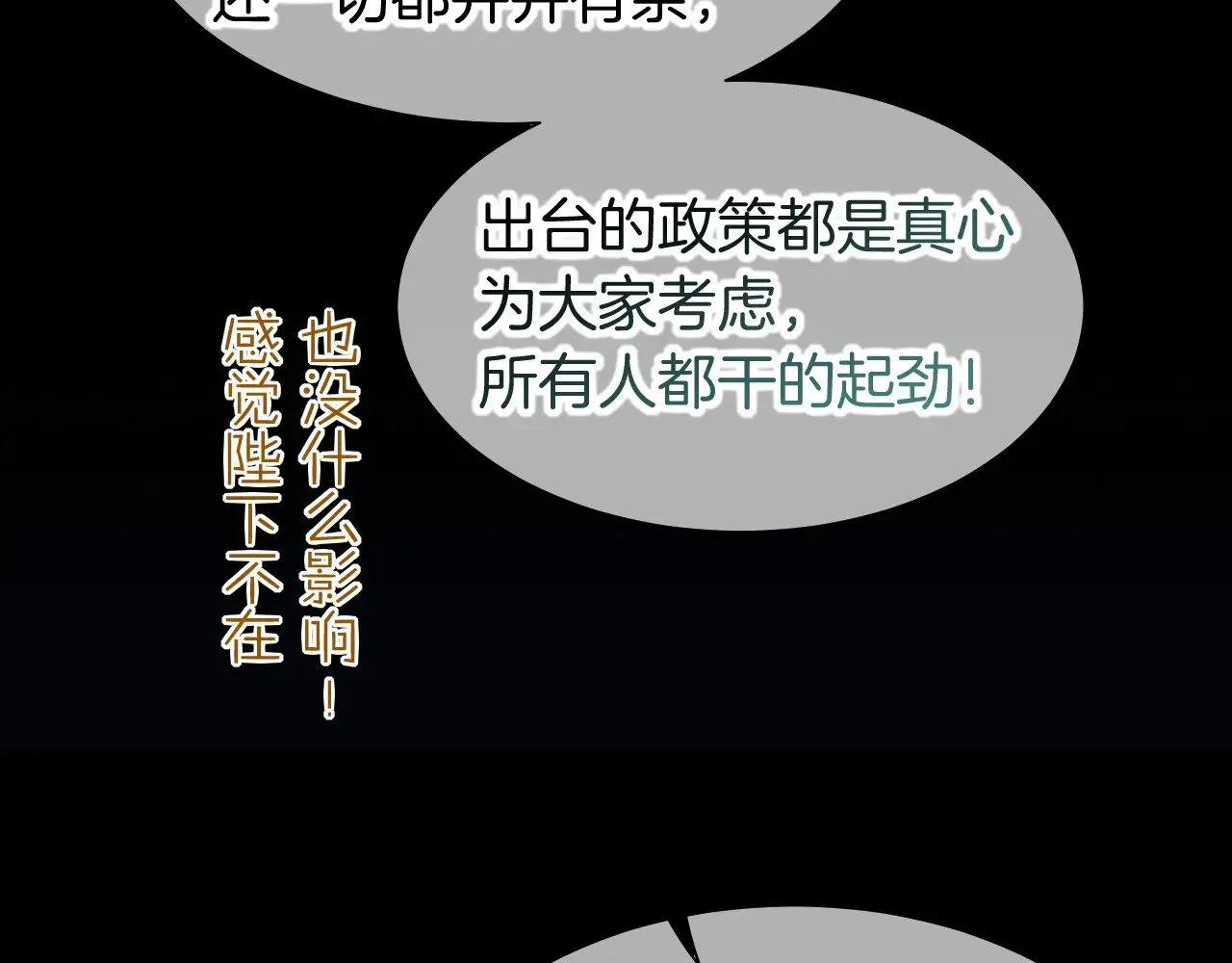 第88话 心之神 心之魔 第19页