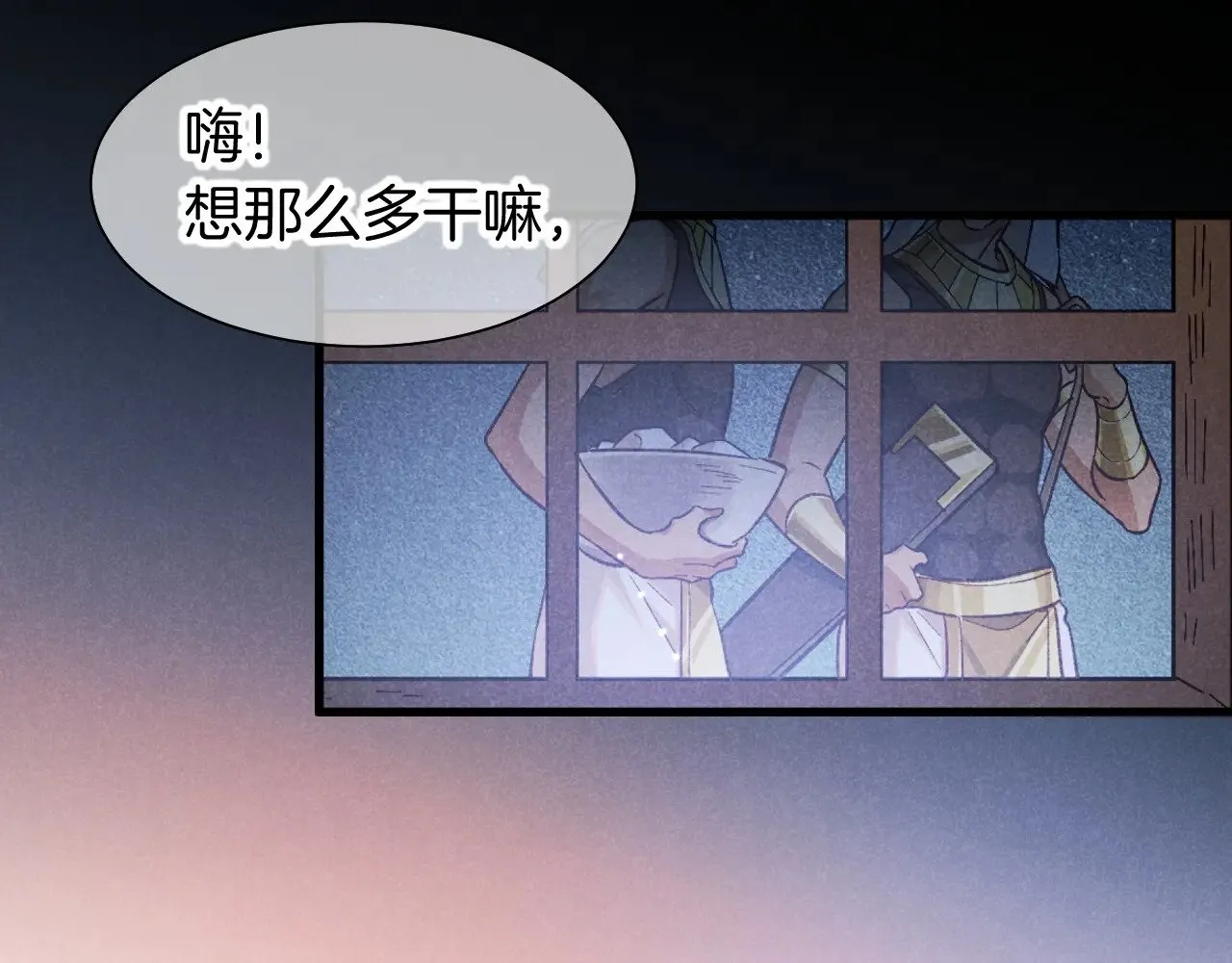 第88话 心之神 心之魔 第21页
