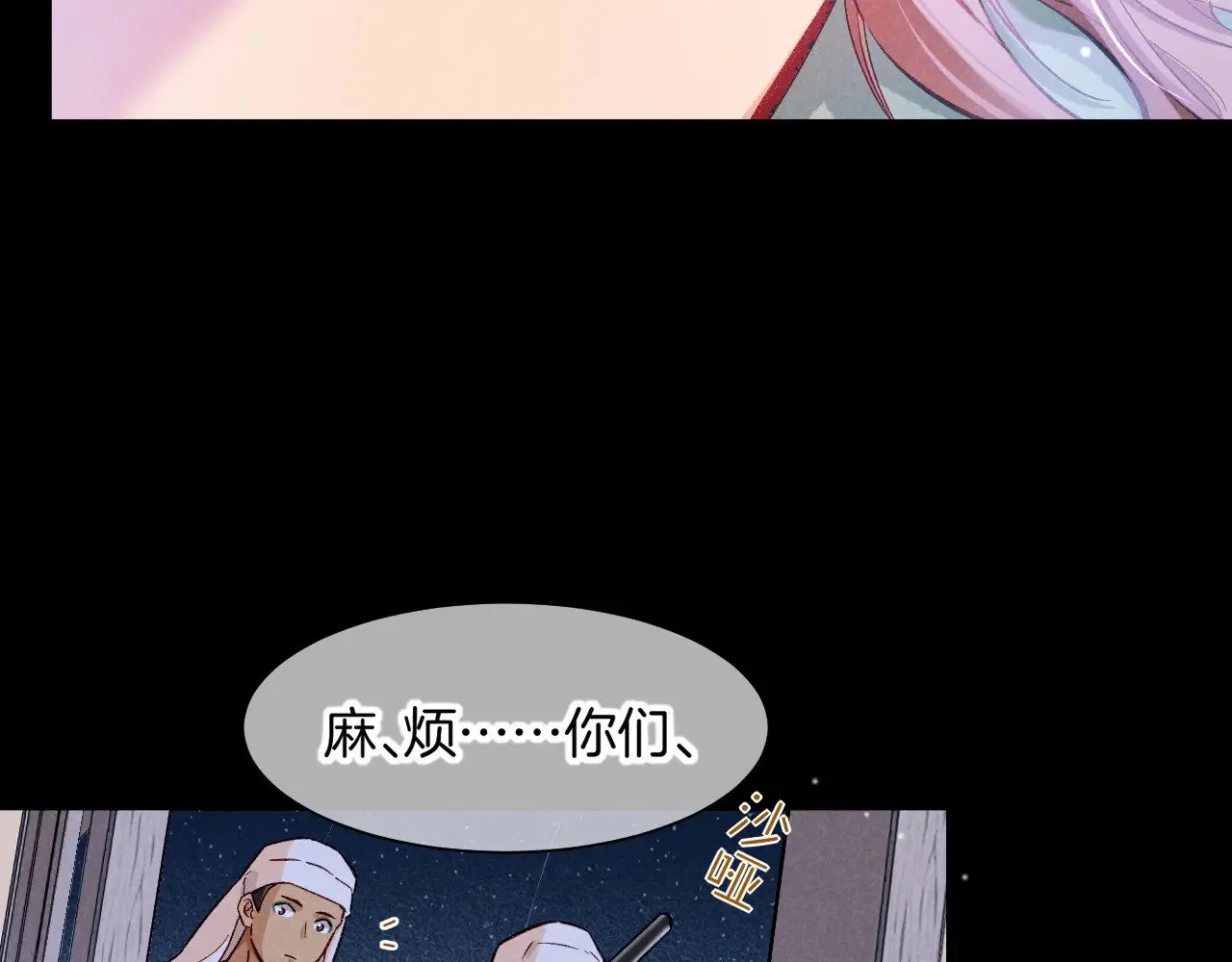 第88话 心之神 心之魔 第25页