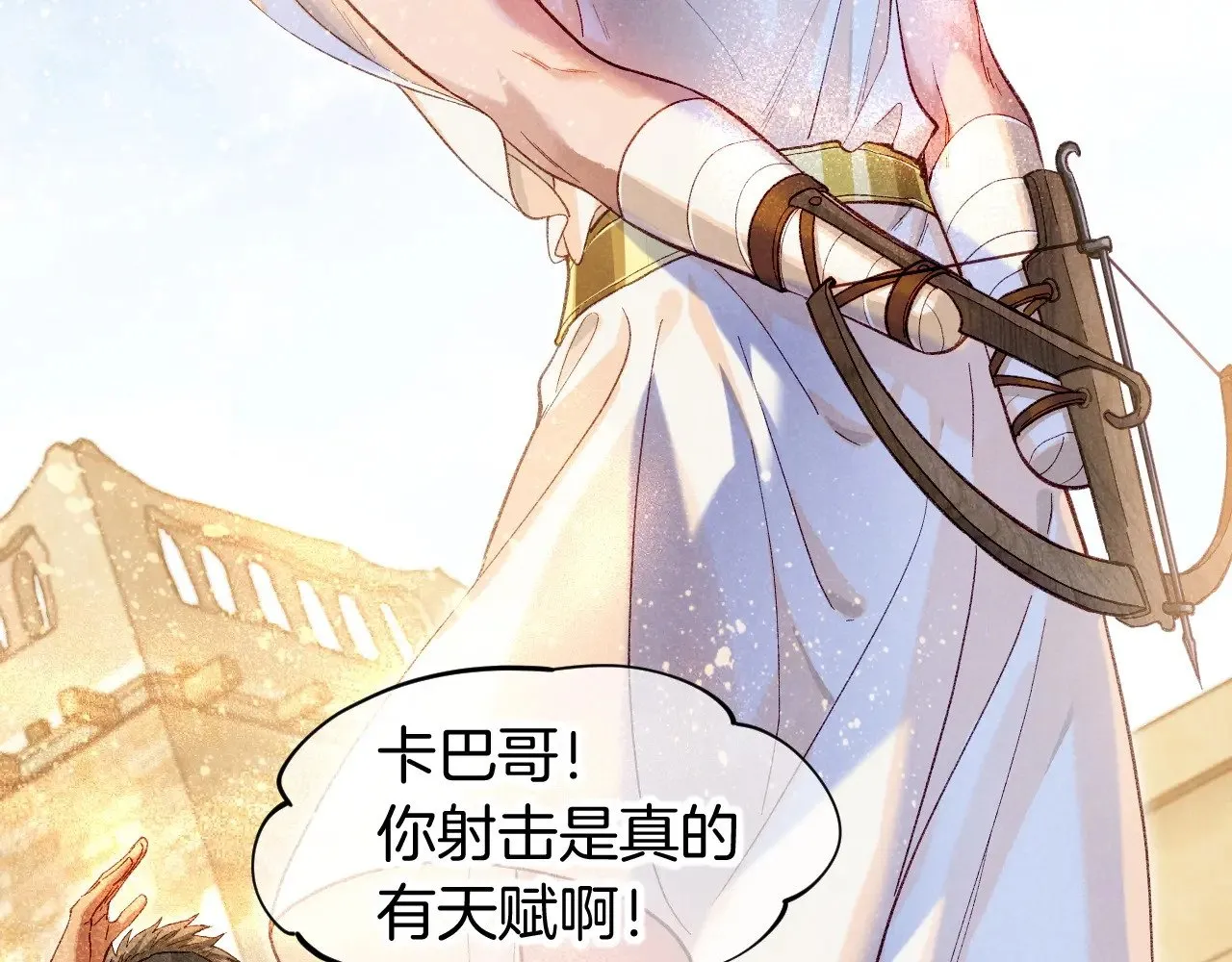 第88话 心之神 心之魔 第33页