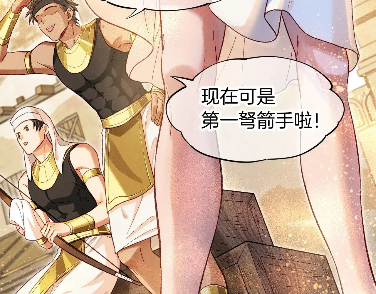 第88话 心之神 心之魔 第34页