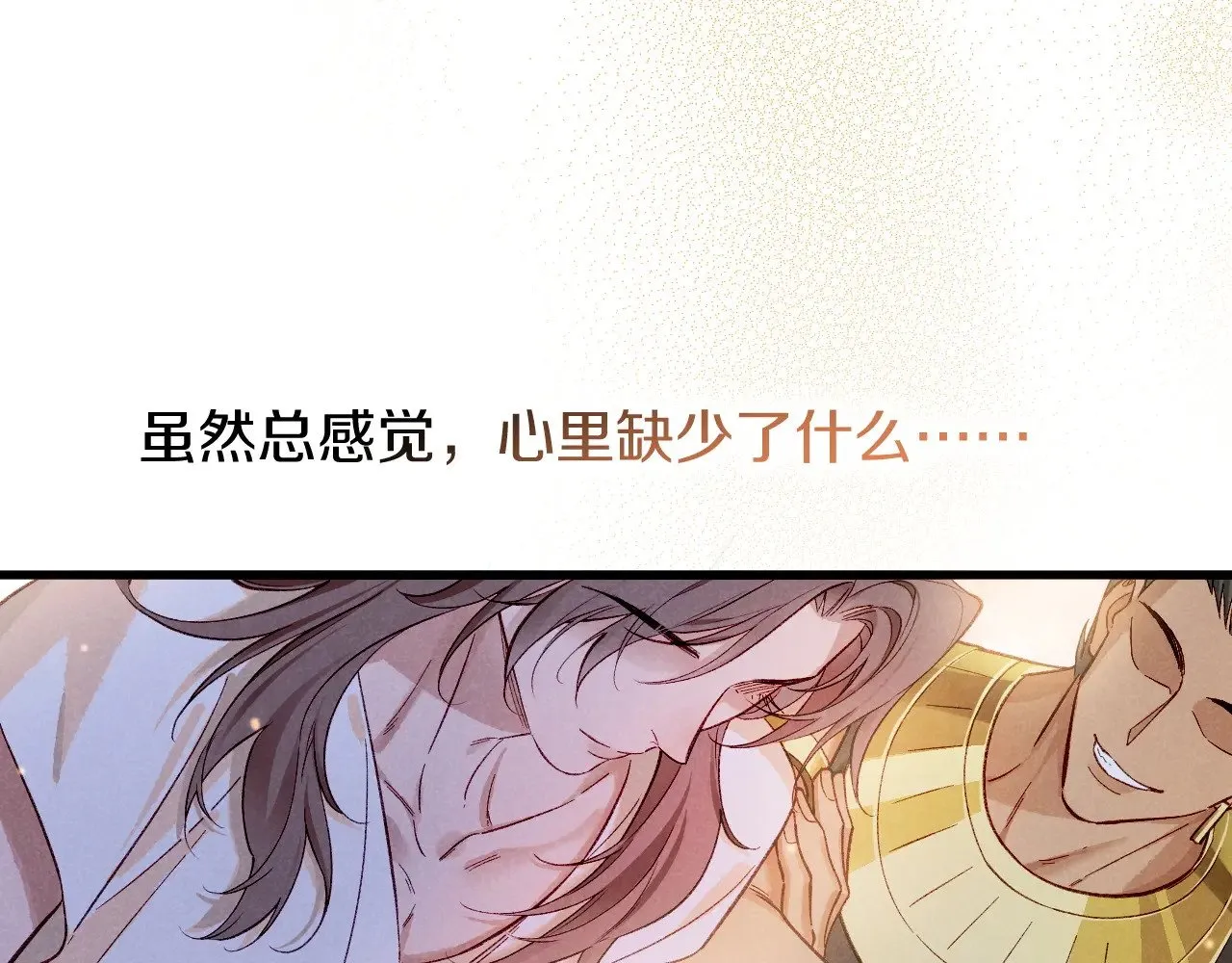 第88话 心之神 心之魔 第44页