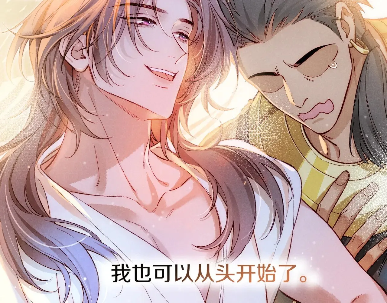 第88话 心之神 心之魔 第46页