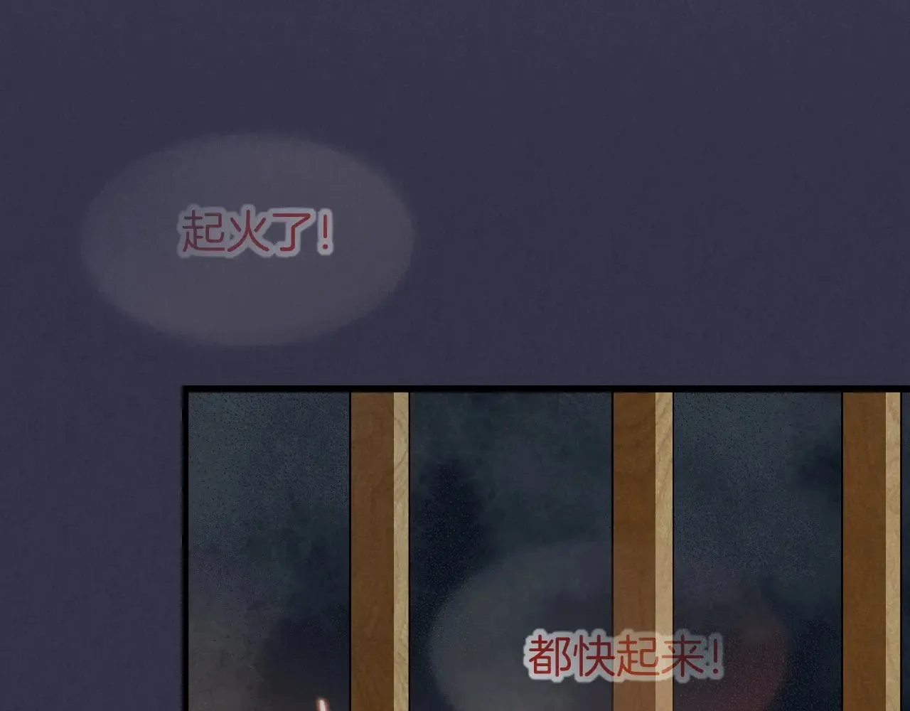 第88话 心之神 心之魔 第51页