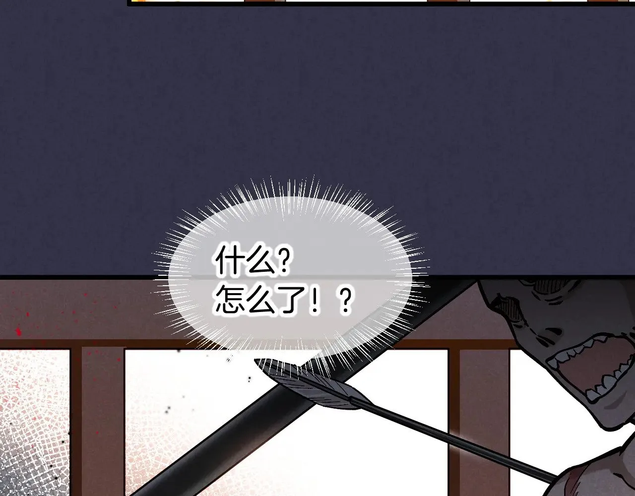 第88话 心之神 心之魔 第53页