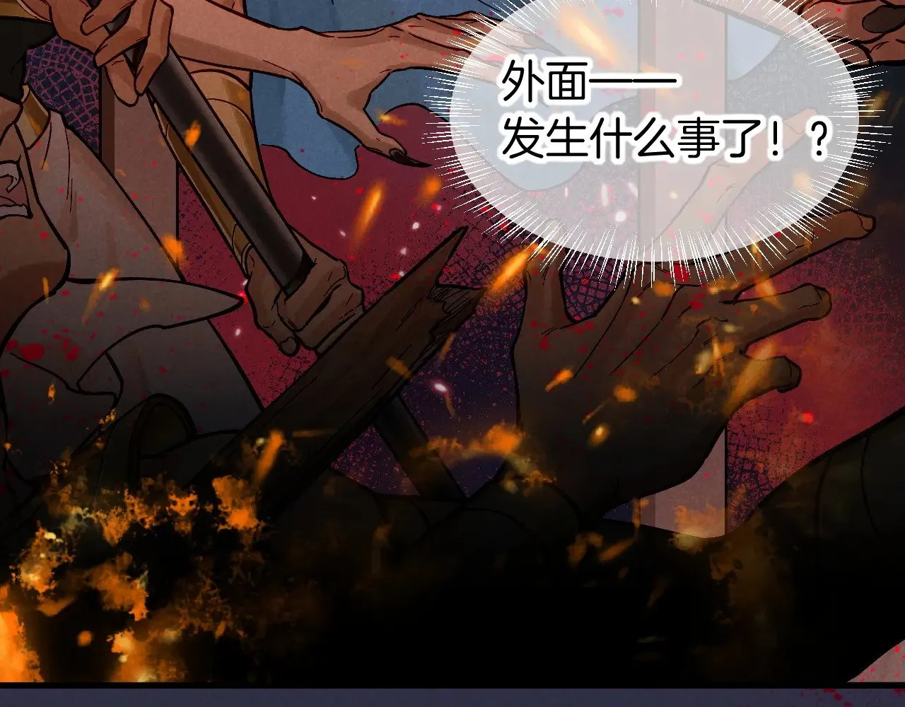 第88话 心之神 心之魔 第55页