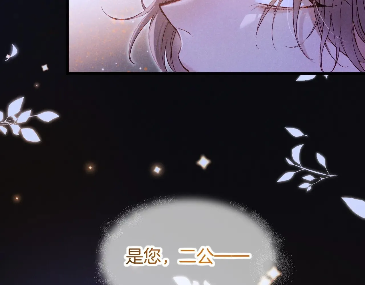 第88话 心之神 心之魔 第61页
