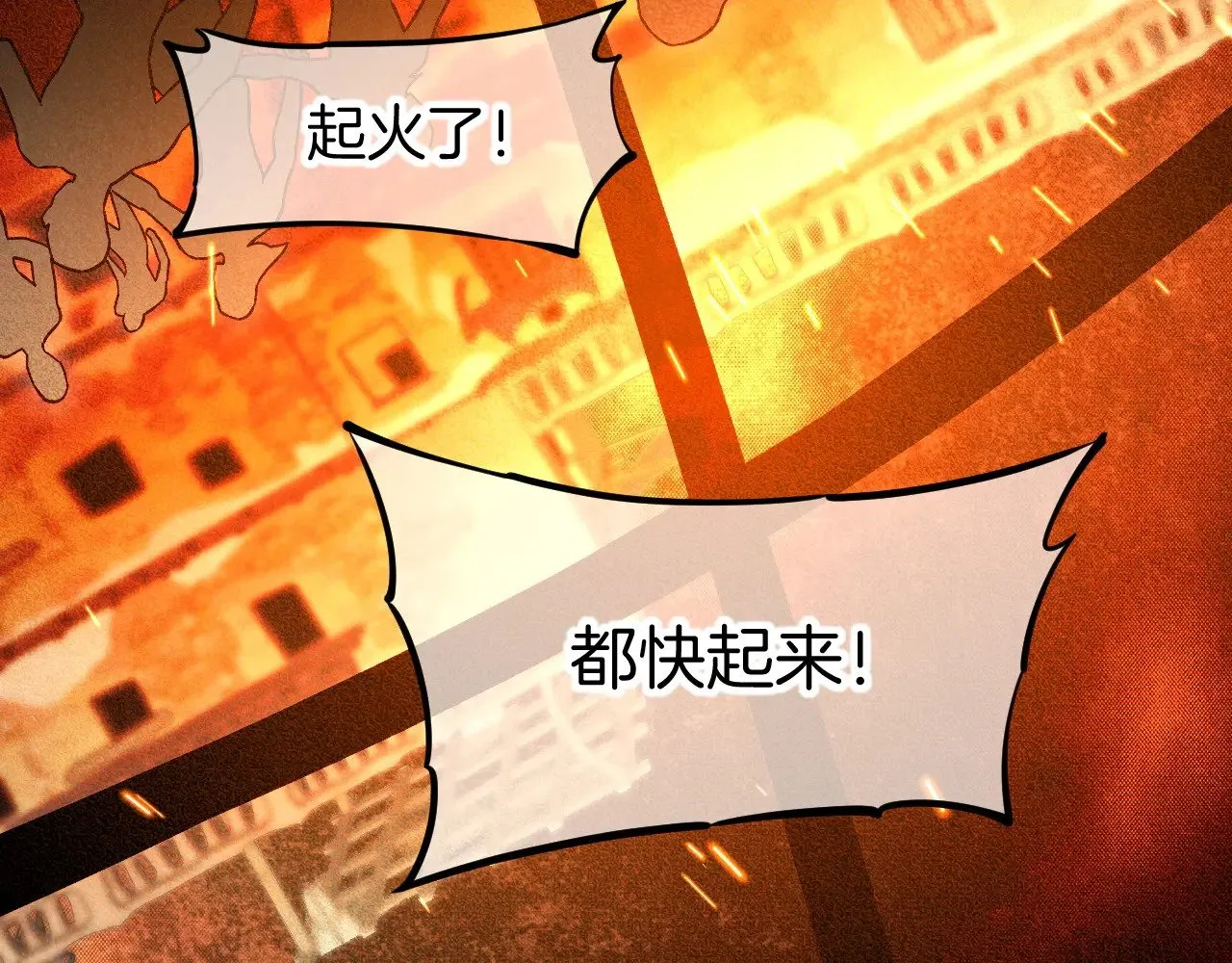 第88话 心之神 心之魔 第78页