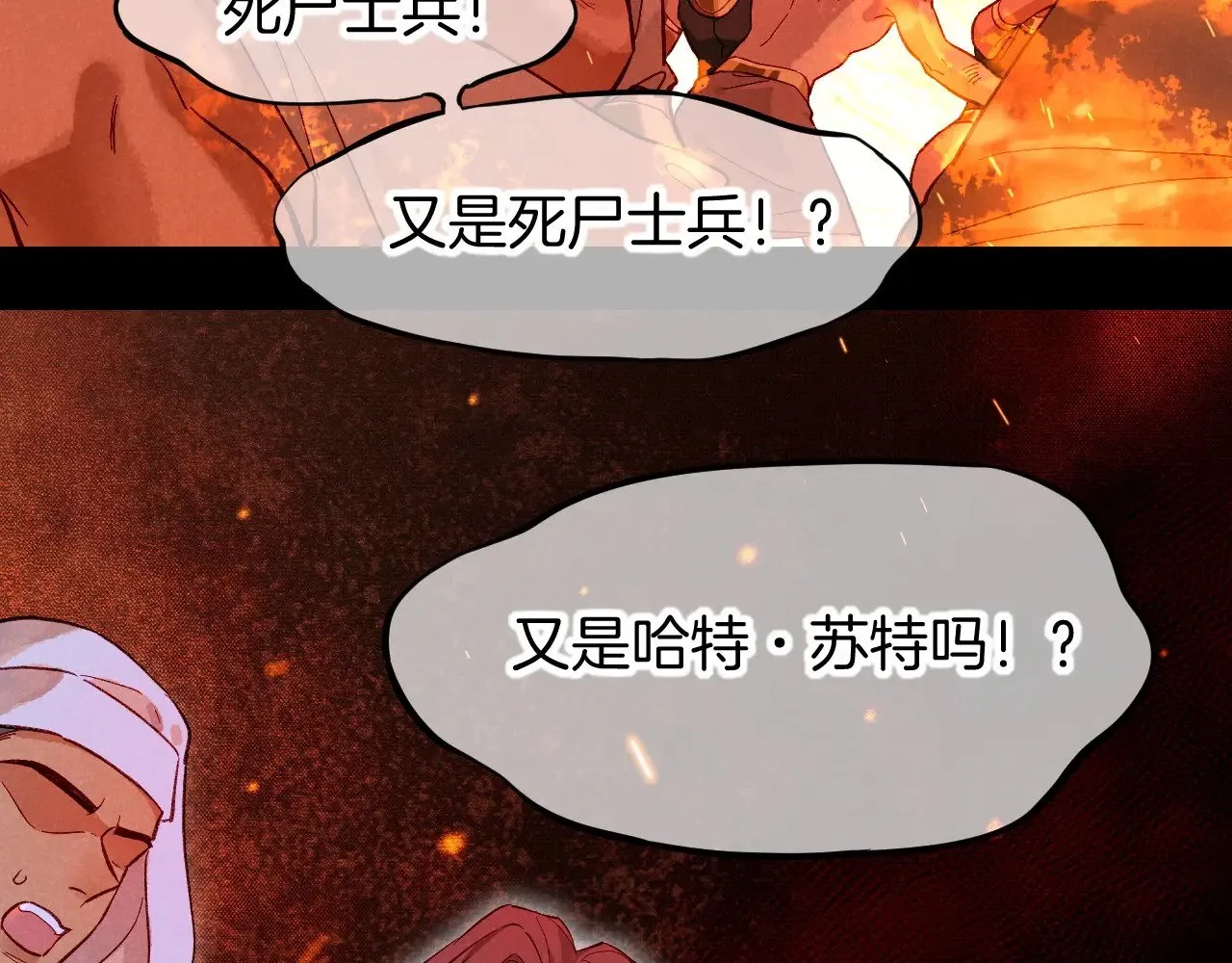 第88话 心之神 心之魔 第84页