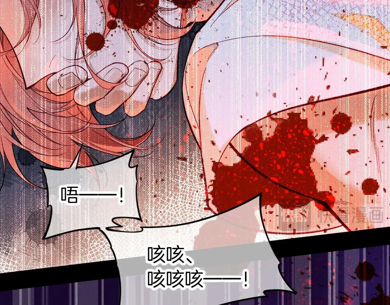 第88话 心之神 心之魔 第98页