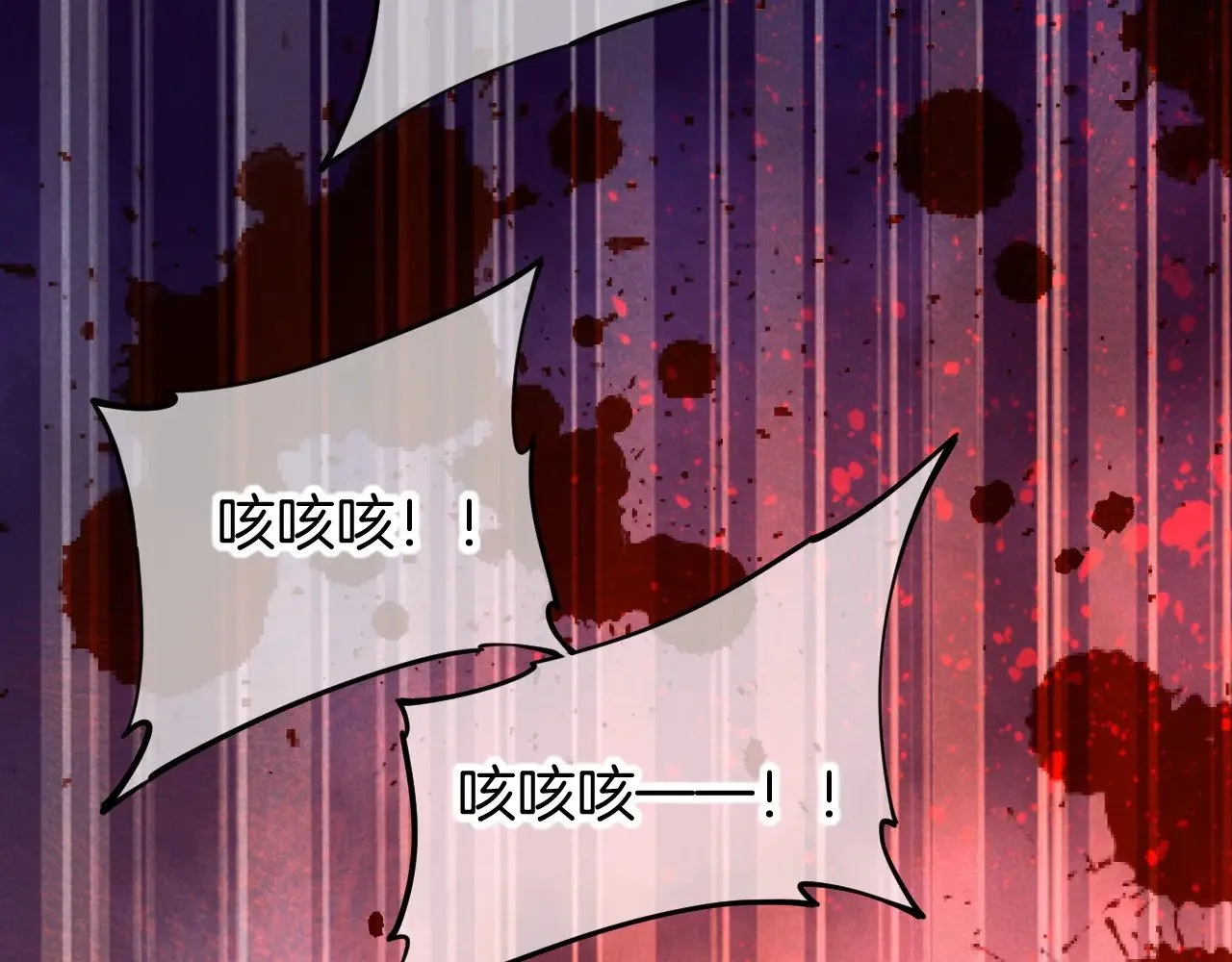 第88话 心之神 心之魔 第99页