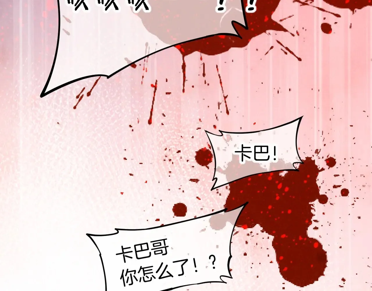 第88话 心之神 心之魔 第101页