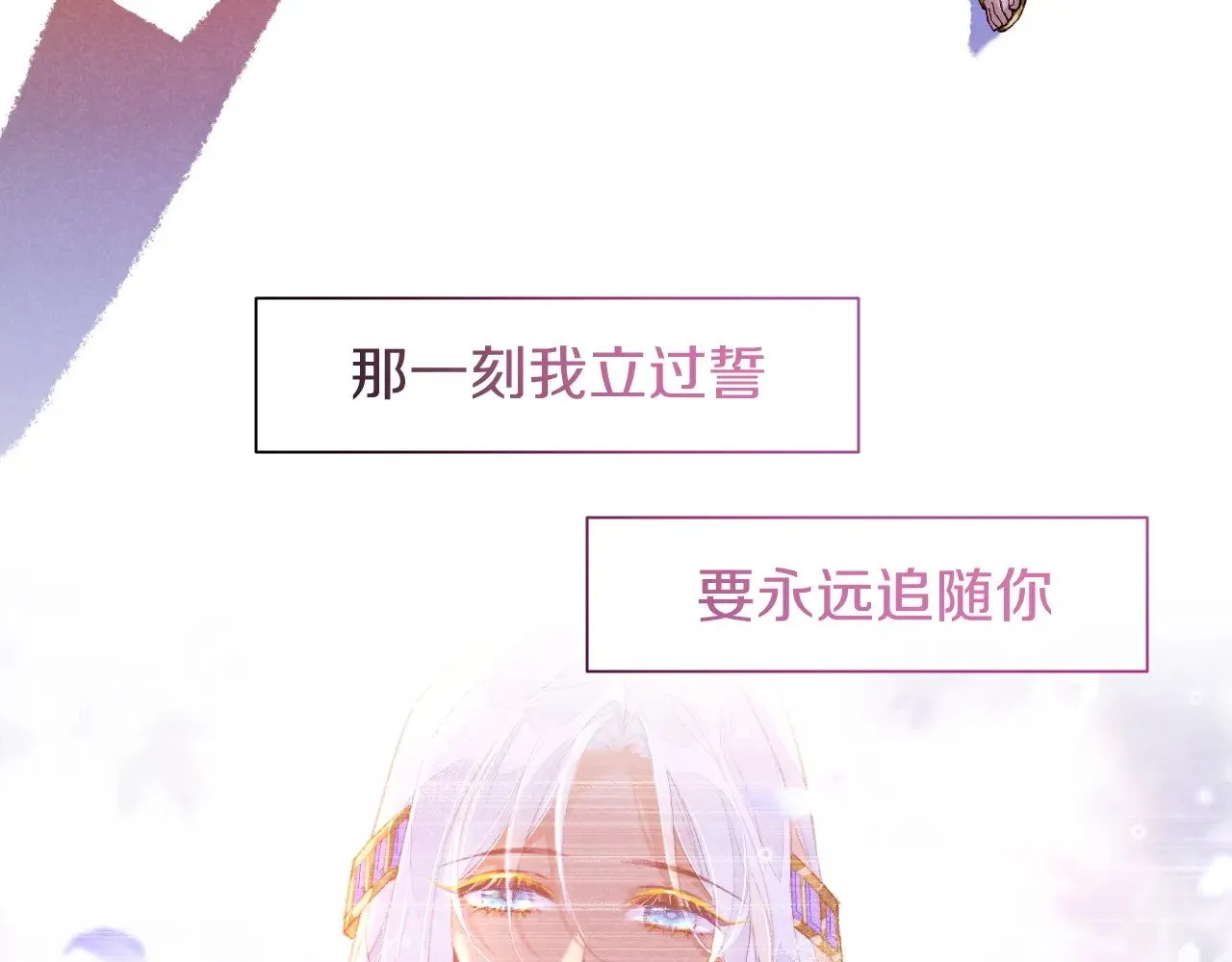 第88话 心之神 心之魔 第106页