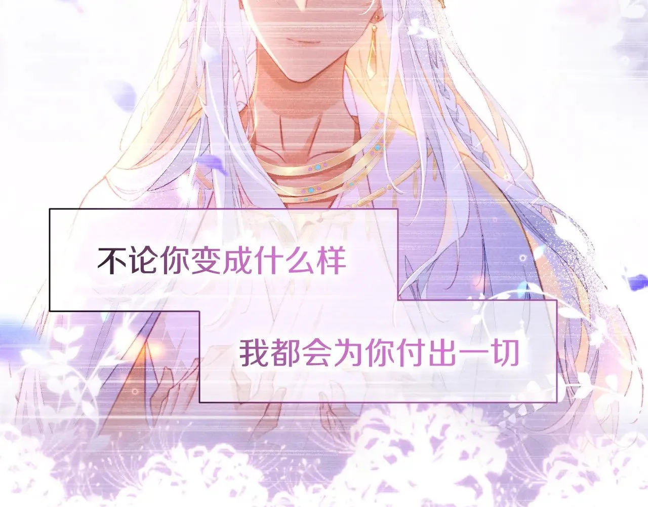 第88话 心之神 心之魔 第107页