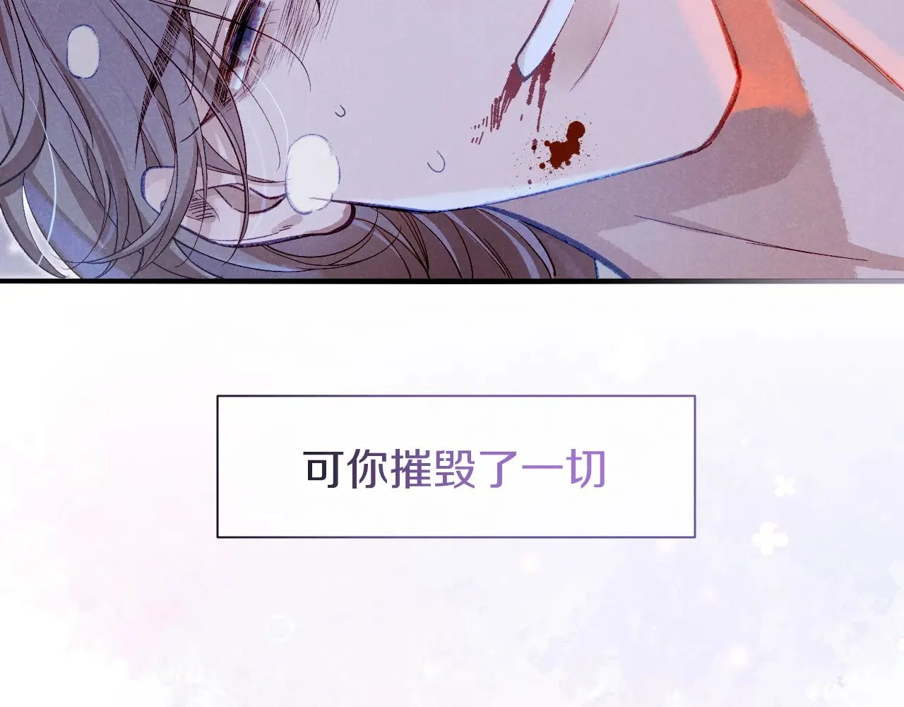 第88话 心之神 心之魔 第109页