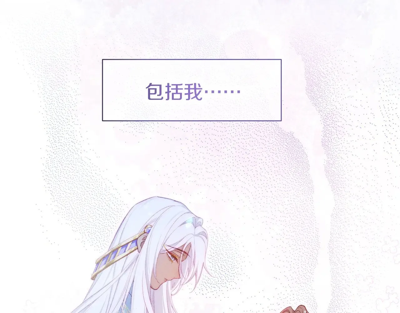第88话 心之神 心之魔 第110页