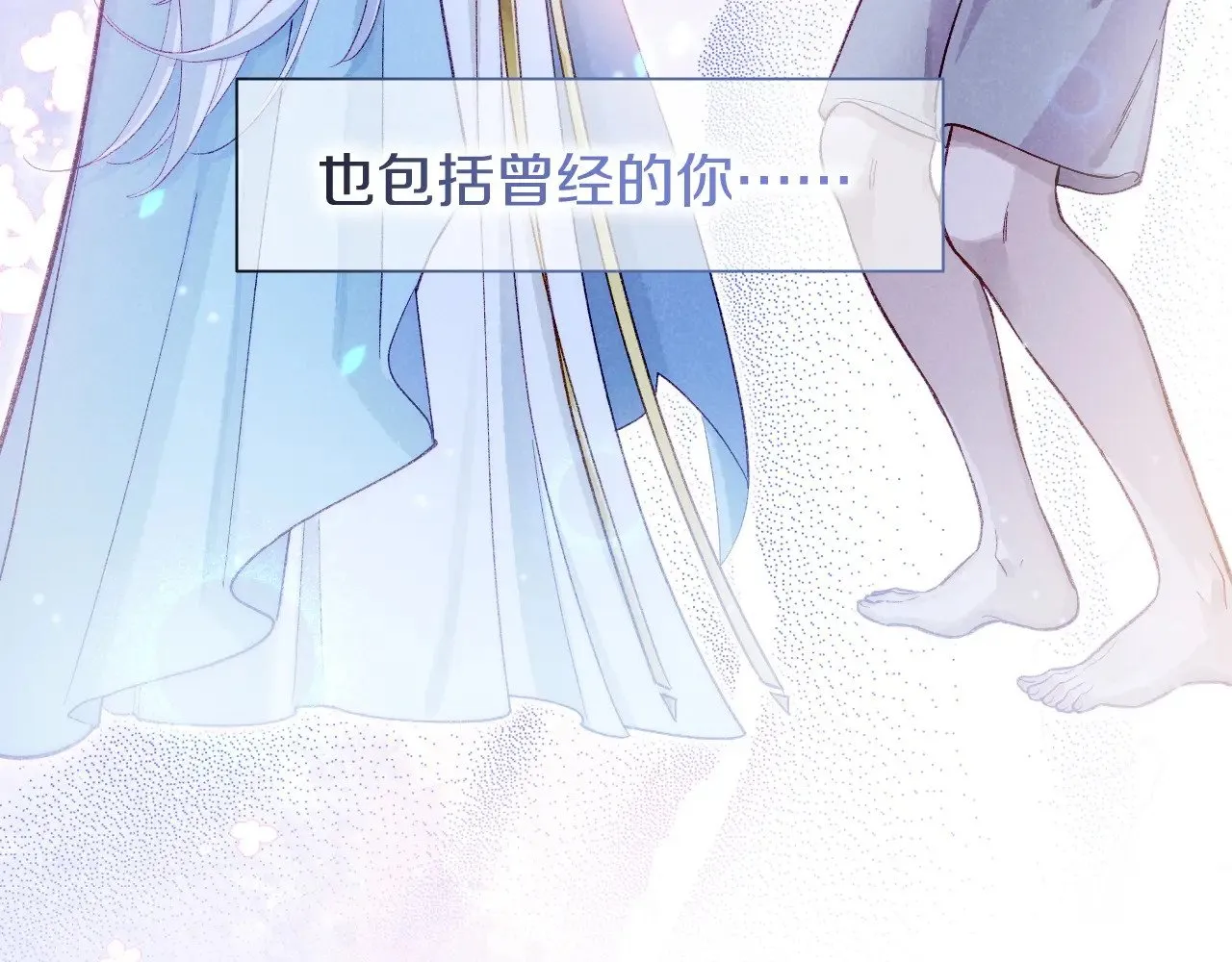 第88话 心之神 心之魔 第112页