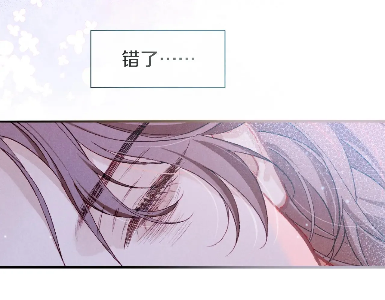 第88话 心之神 心之魔 第113页