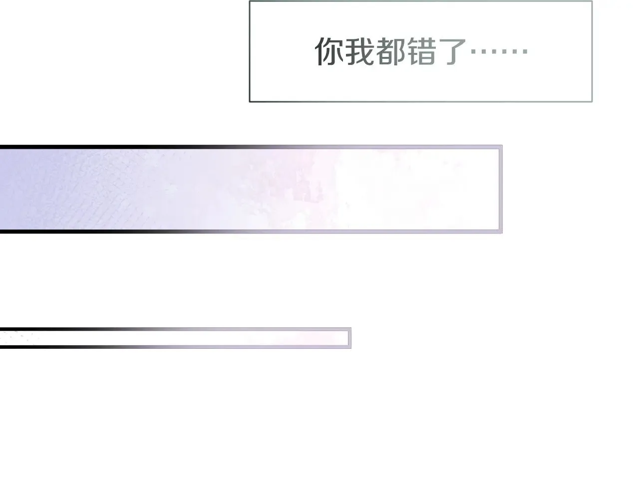 第88话 心之神 心之魔 第114页