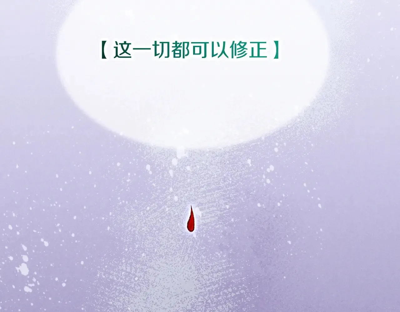 第88话 心之神 心之魔 第117页