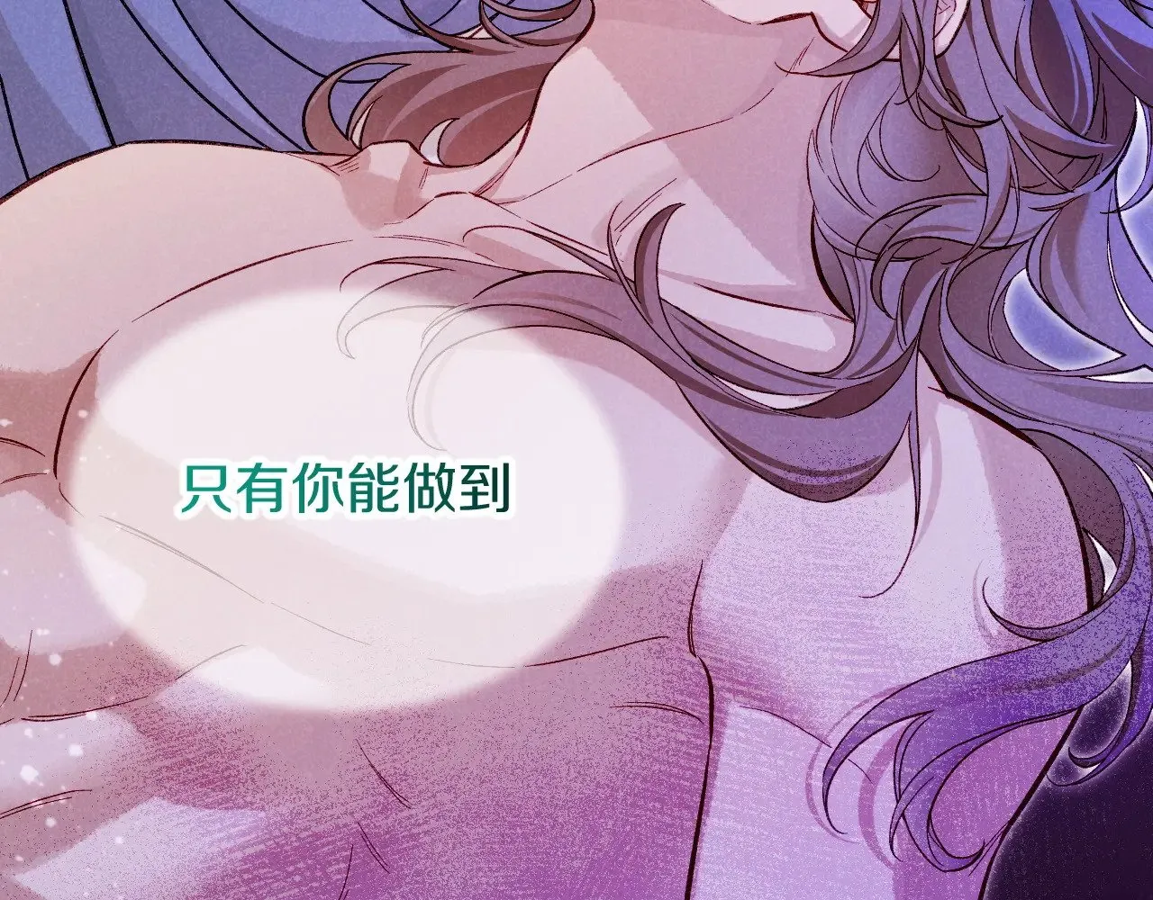 第88话 心之神 心之魔 第124页