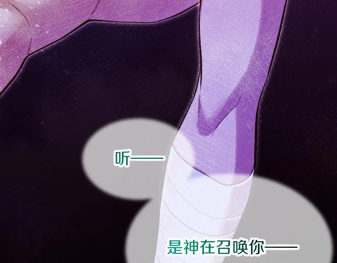 第88话 心之神 心之魔 第125页