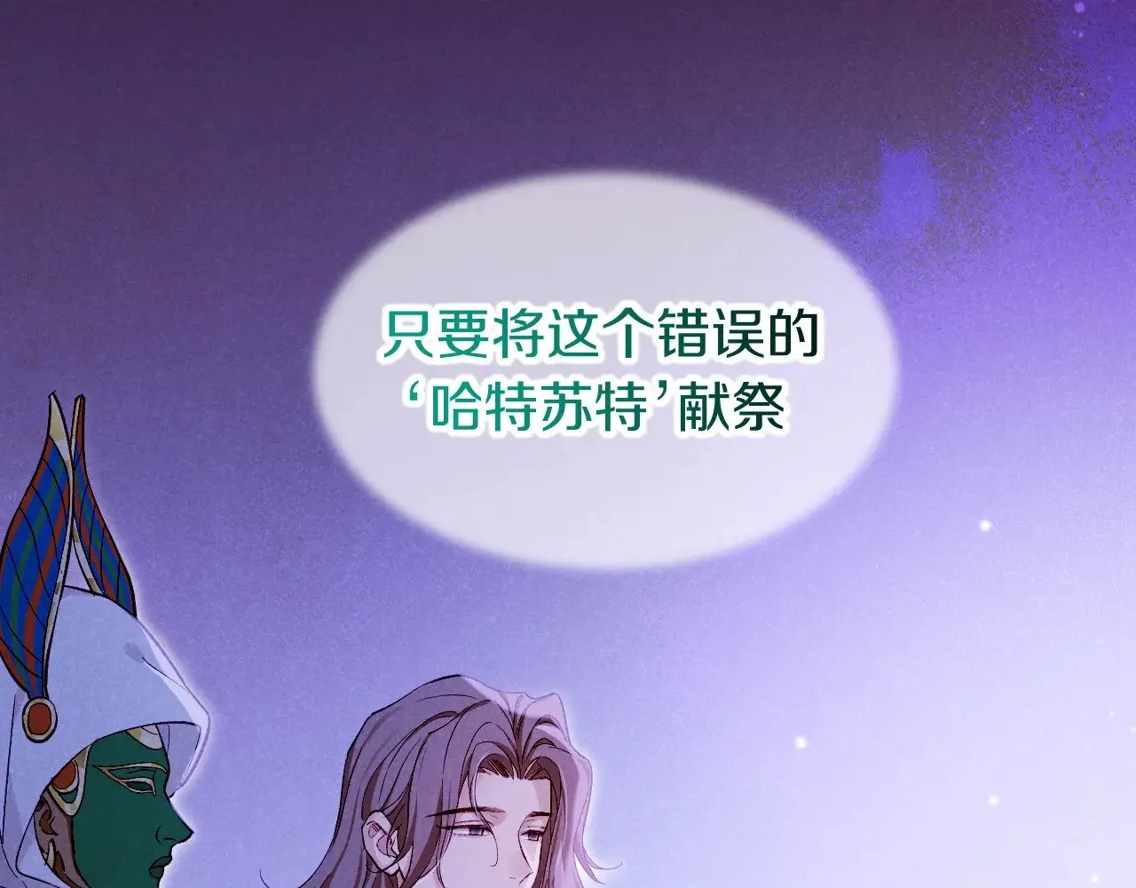 第88话 心之神 心之魔 第128页