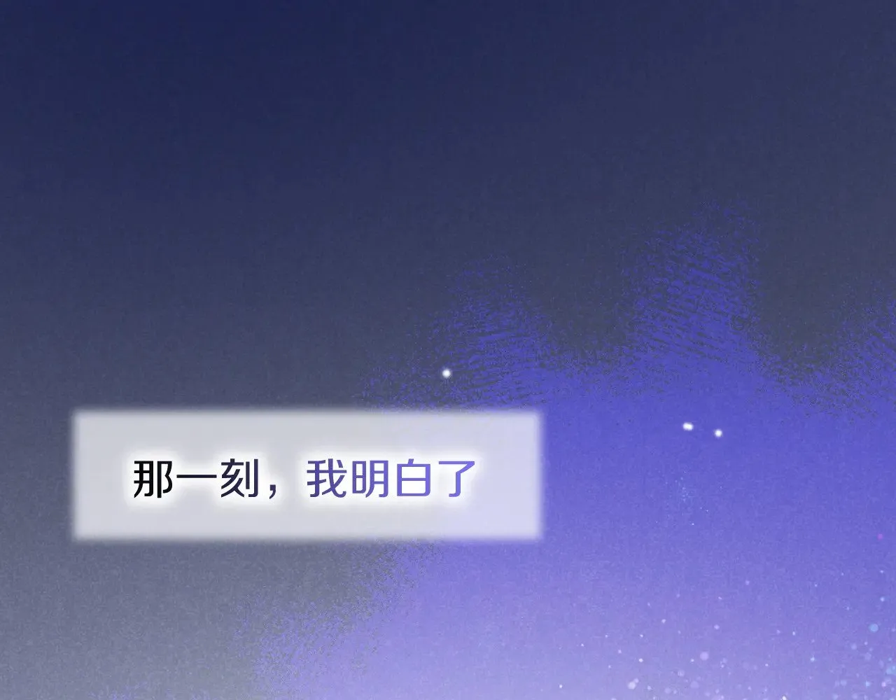 第88话 心之神 心之魔 第132页
