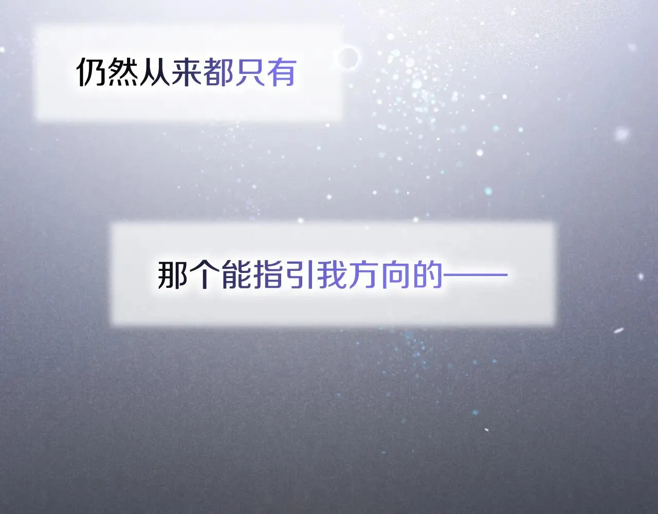 第88话 心之神 心之魔 第136页