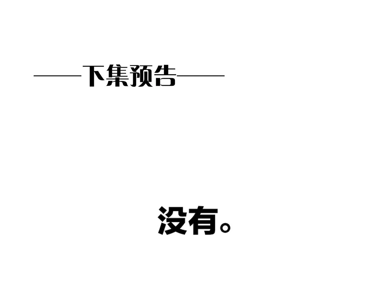 第88话 心之神 心之魔 第144页