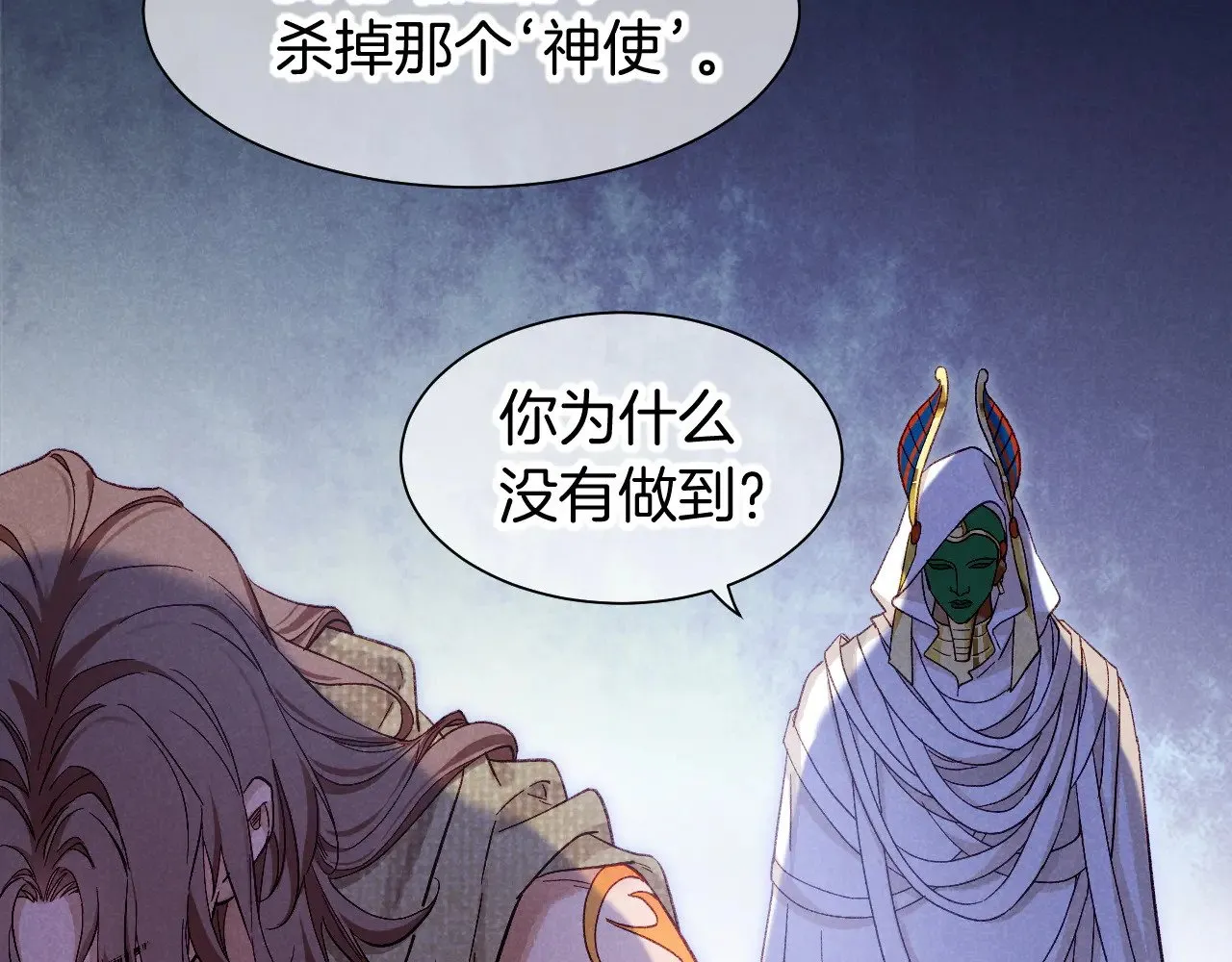 第89话 【征求标题】 第11页