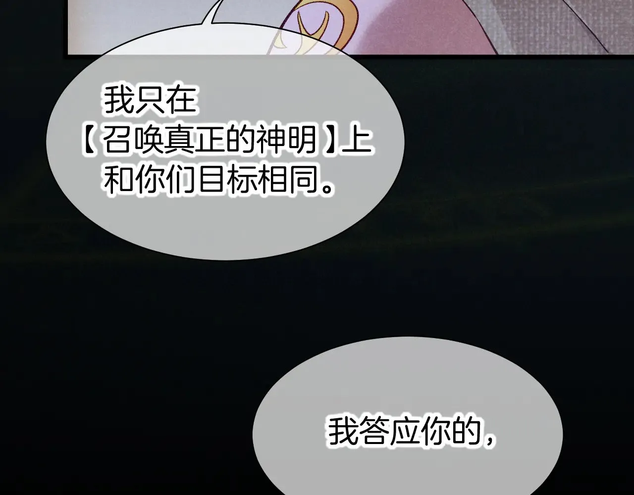 第89话 【征求标题】 第15页