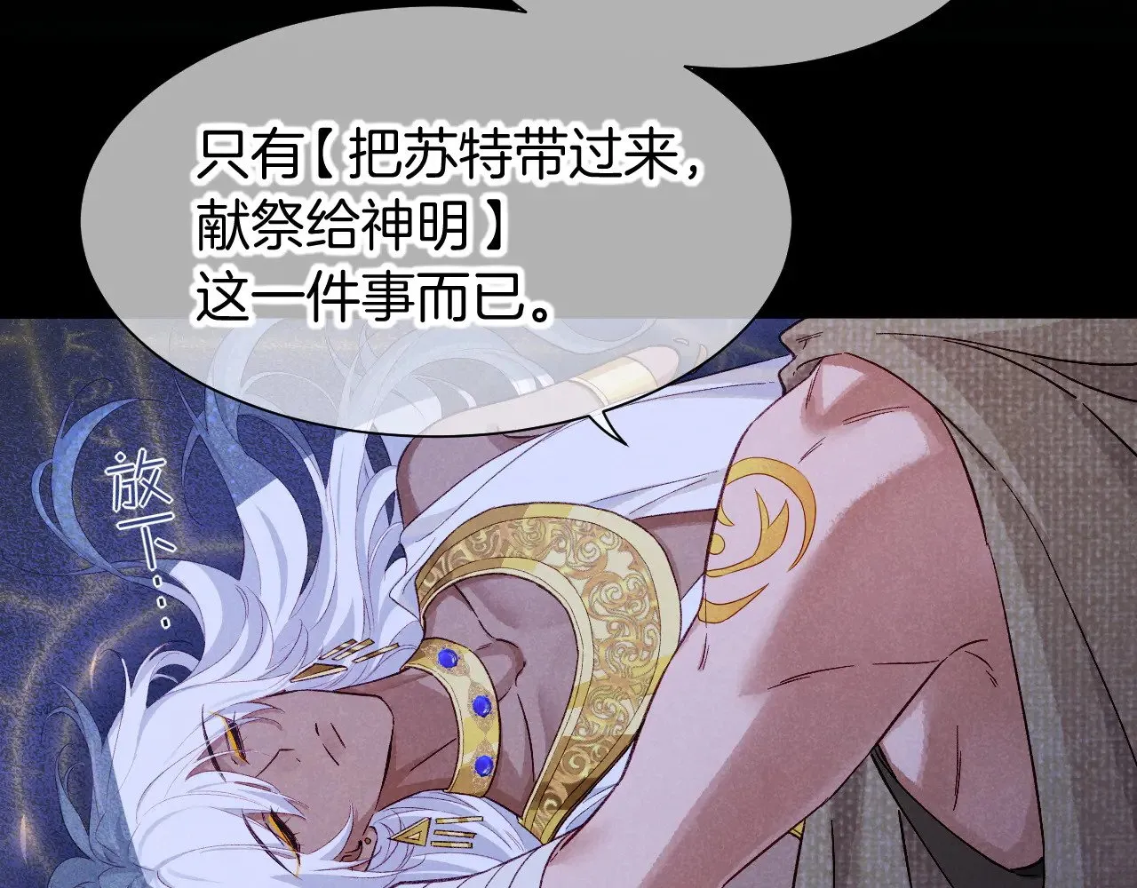第89话 【征求标题】 第16页
