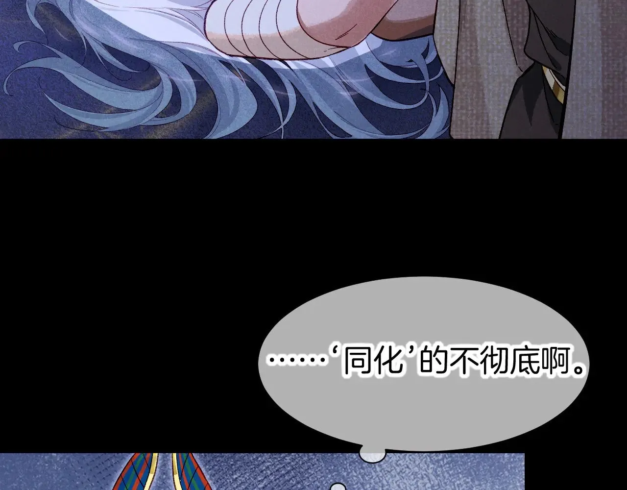 第89话 【征求标题】 第17页