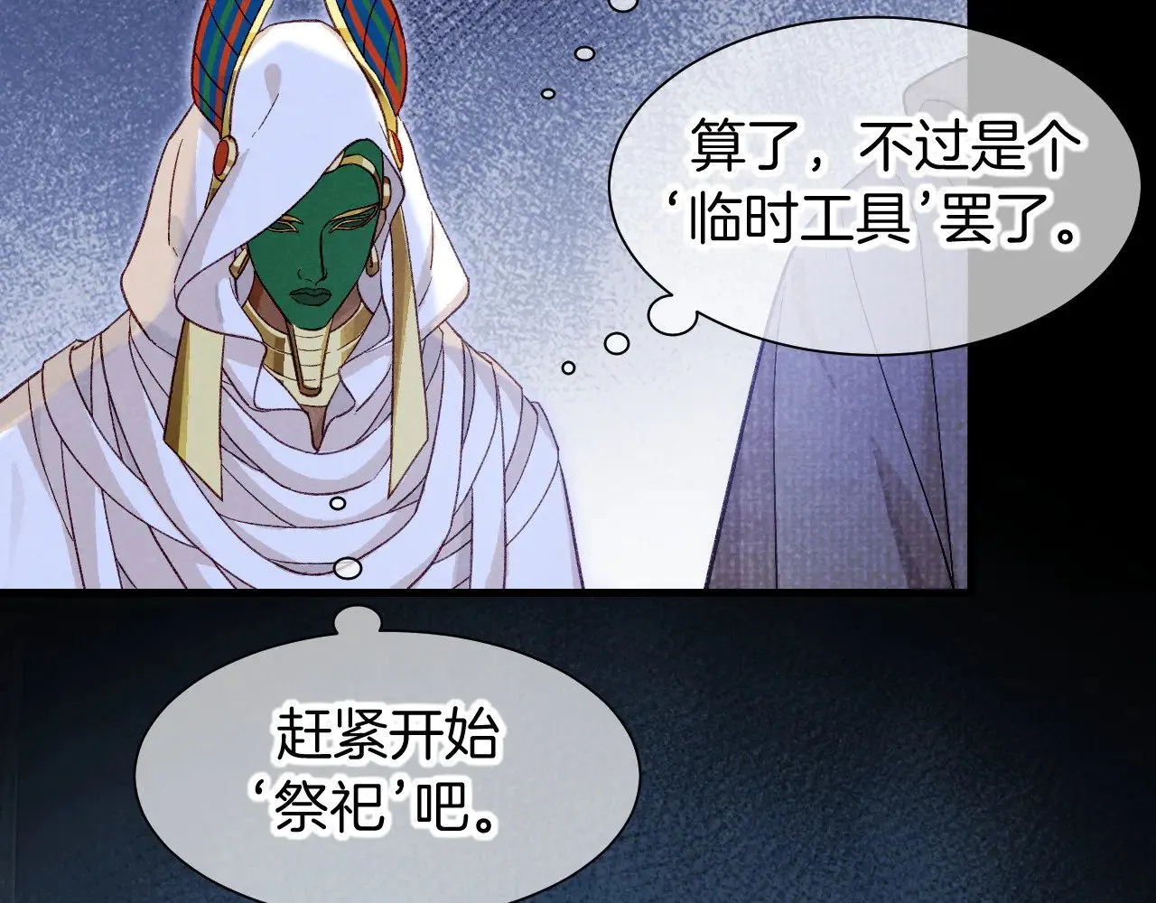 第89话 【征求标题】 第18页