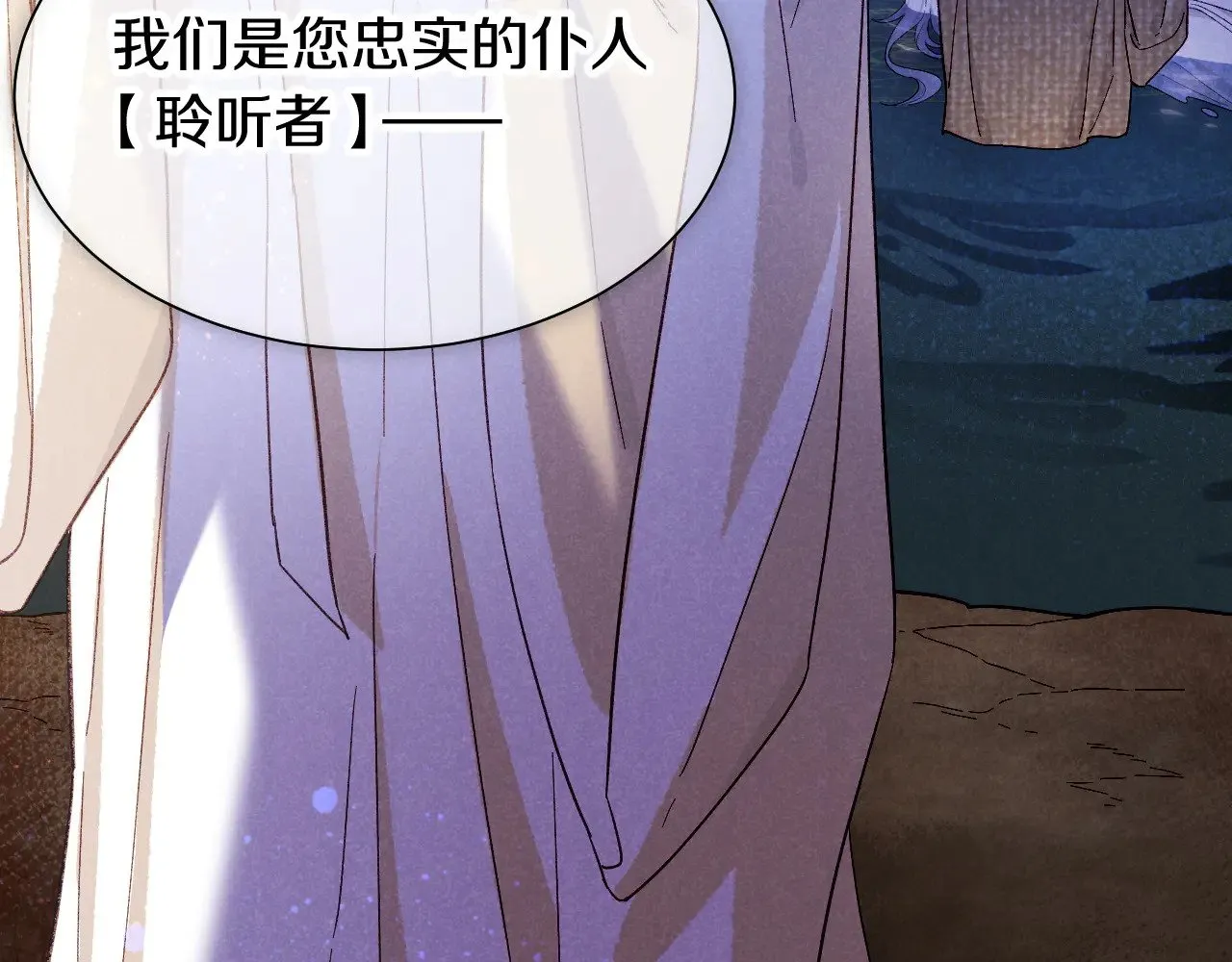 第89话 【征求标题】 第21页