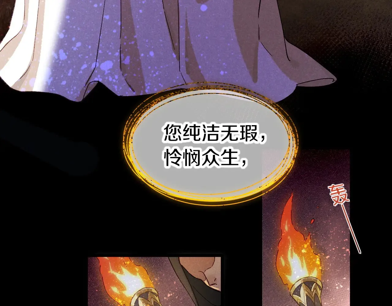 第89话 【征求标题】 第22页